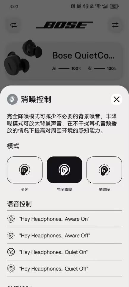 rt消噪耳塞评测：传承经典再塑聆听新境界米乐m6Bose QuietComfo(图6)