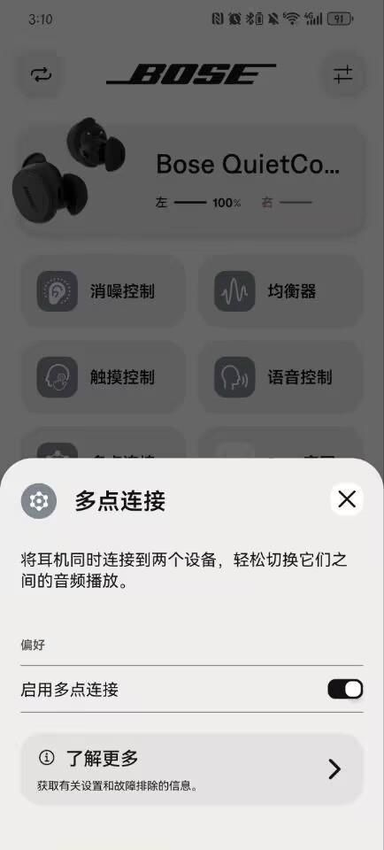 rt消噪耳塞评测：传承经典再塑聆听新境界米乐m6Bose QuietComfo(图13)