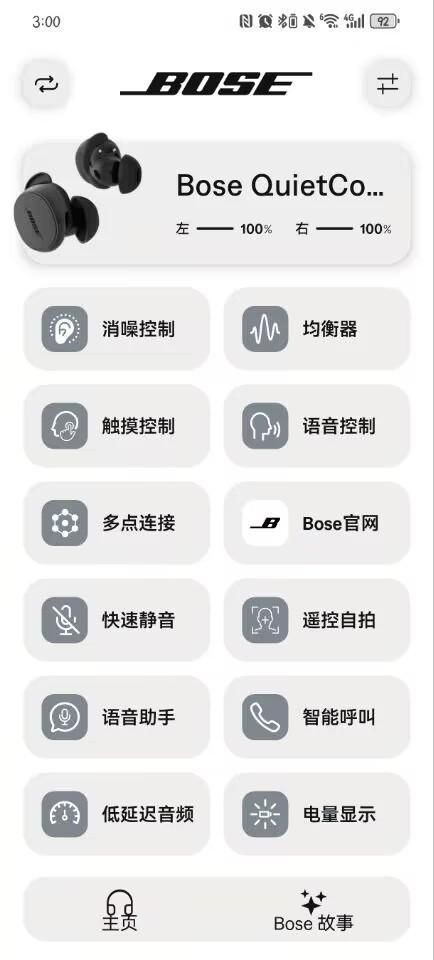 rt消噪耳塞评测：传承经典再塑聆听新境界米乐m6Bose QuietComfo(图12)