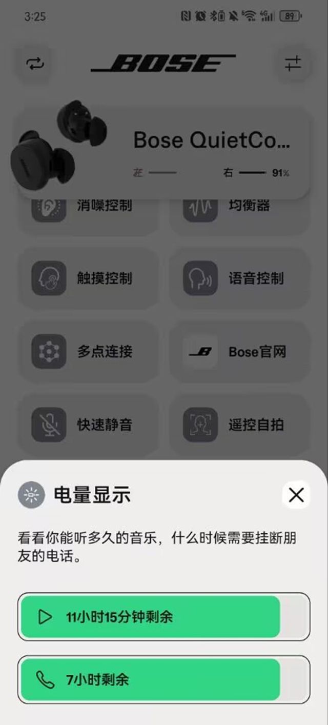 rt消噪耳塞评测：传承经典再塑聆听新境界米乐m6Bose QuietComfo(图18)