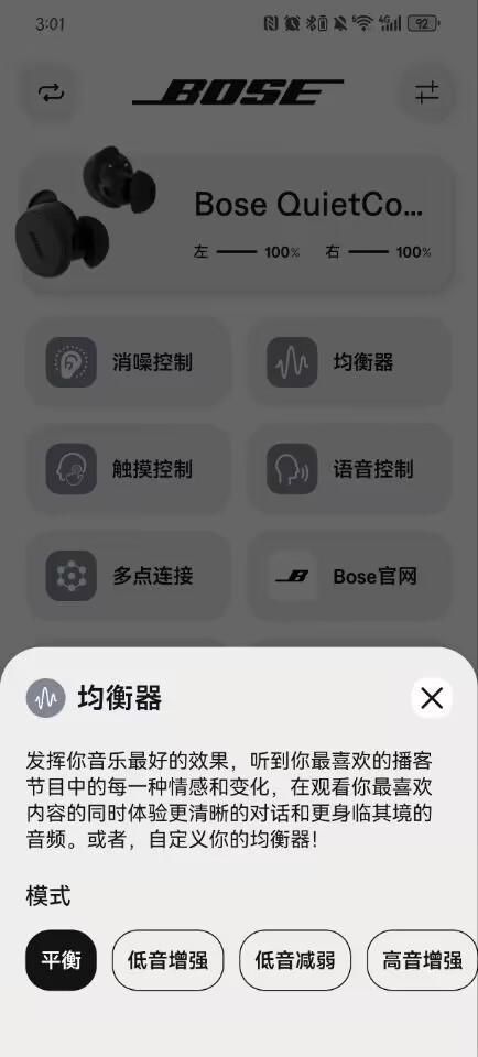 rt消噪耳塞评测：传承经典再塑聆听新境界米乐m6Bose QuietComfo(图19)