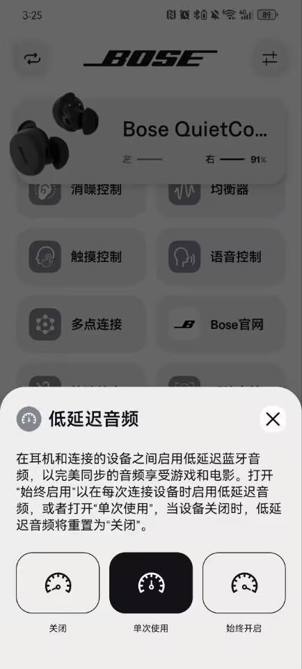 rt消噪耳塞评测：传承经典再塑聆听新境界米乐m6Bose QuietComfo(图20)